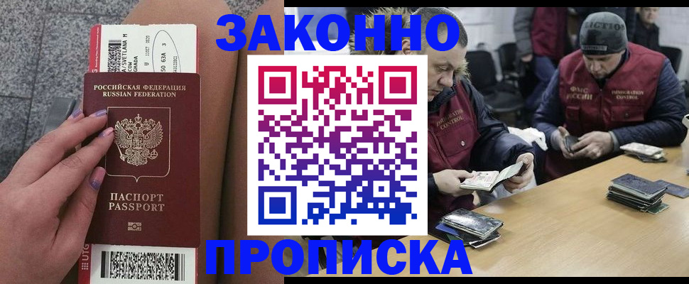прописка для школы в Гагарине