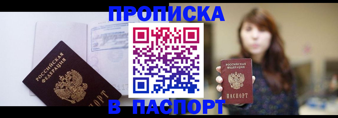 прописка гарантия в Гагарине